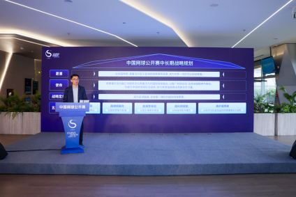 开云APP-中国网球公开赛发布中长期发展战略，中心主任王雪莉出席发布会